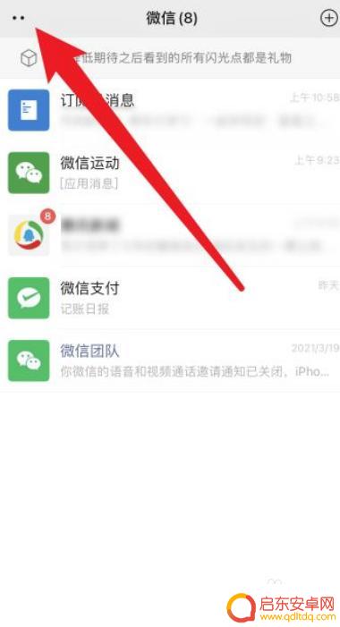 苹果手机微信悬浮窗怎么关闭 如何关闭苹果手机微信浮窗功能