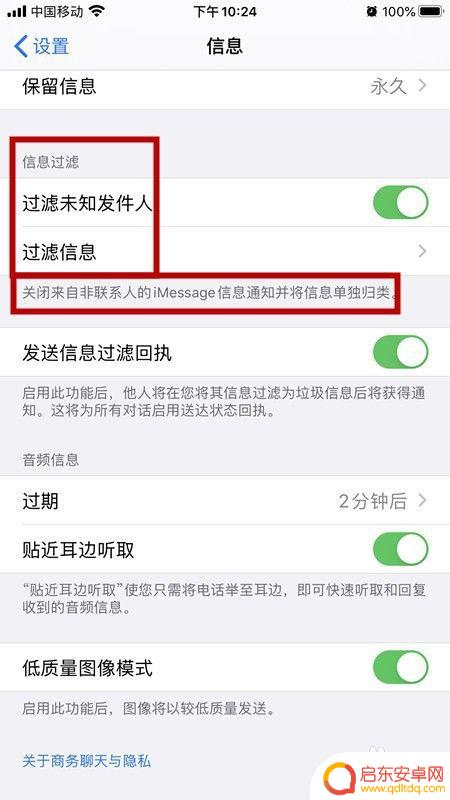 苹果手机短信猴子怎么设置 苹果手机短信拦截在哪个位置设置