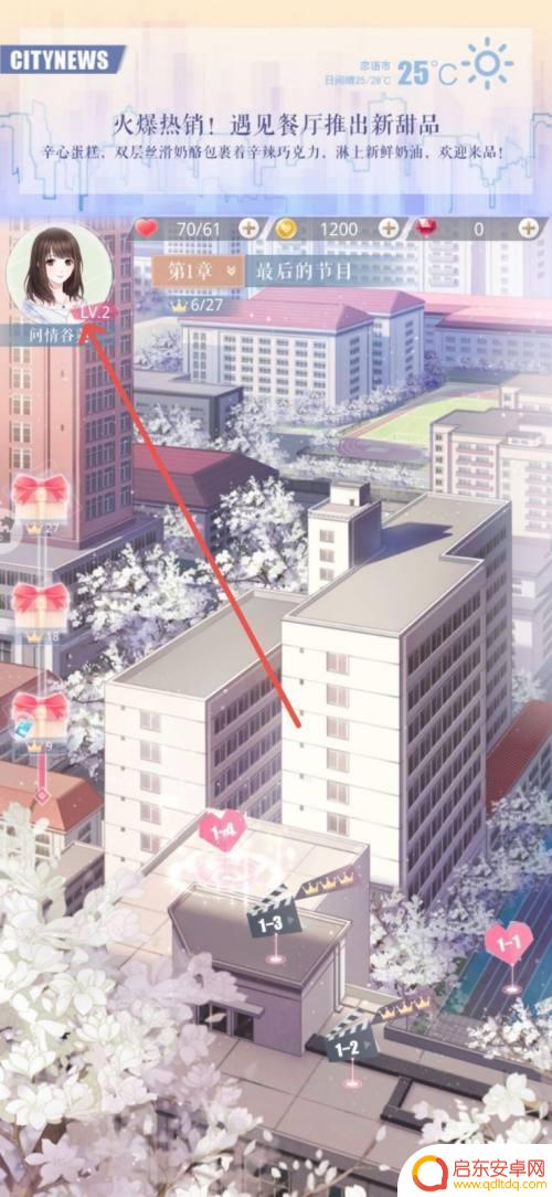 恋与制作人怎么切换账号ios 恋与制作人账号切换教程