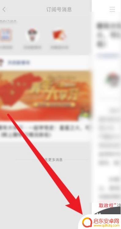 苹果手机微信悬浮窗怎么关闭 如何关闭苹果手机微信浮窗功能