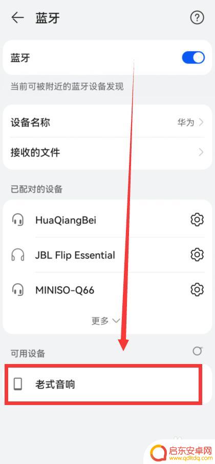 手机如何与老式音响连接 手机怎么连接老式音响播放音乐