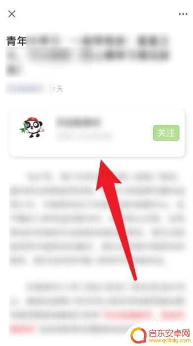 苹果手机微信悬浮窗怎么关闭 如何关闭苹果手机微信浮窗功能