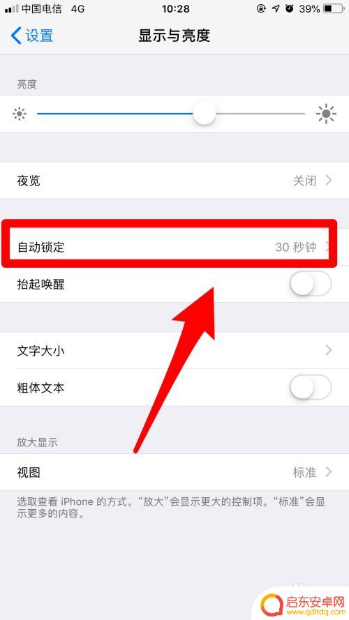 手机屏幕如何会不自动关掉 手机屏幕不关闭怎么设置