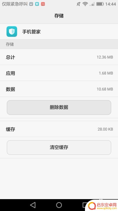 怎么关闭手机管家的Us 华为手机如何关闭手机管家