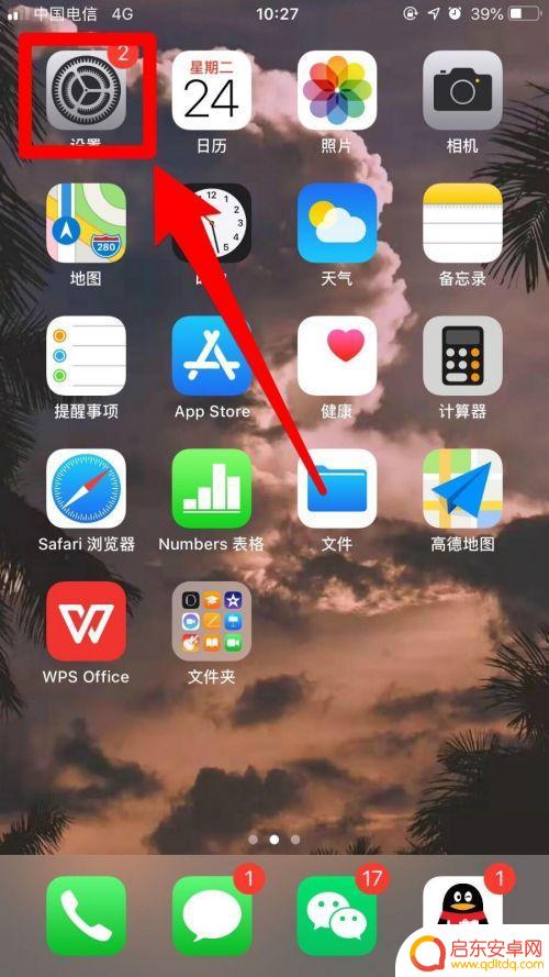 手机屏幕如何会不自动关掉 手机屏幕不关闭怎么设置