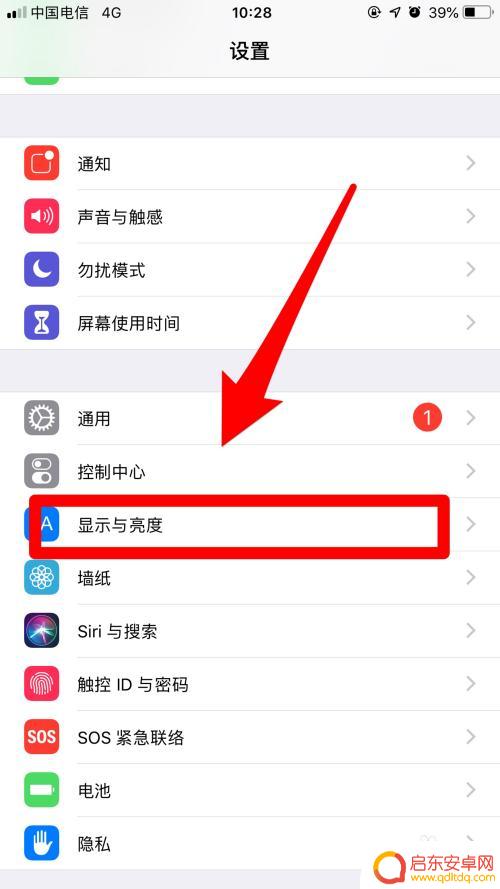 手机屏幕如何会不自动关掉 手机屏幕不关闭怎么设置