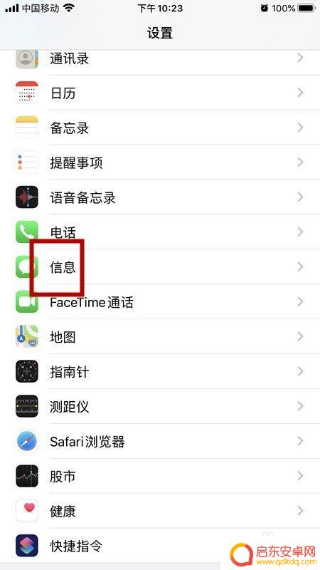 苹果手机短信猴子怎么设置 苹果手机短信拦截在哪个位置设置