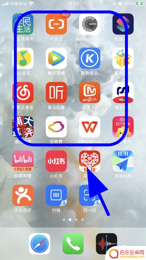 手机截屏后相册里找不到照片 手机截图却没有保存到相册