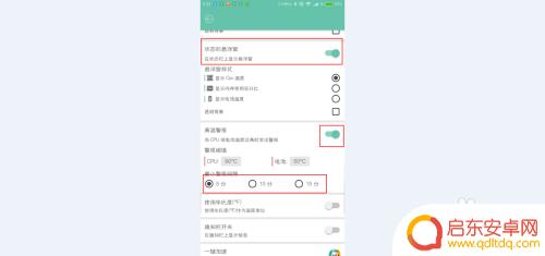 如何检测手机cpu健康度 如何查看Android手机CPU温度