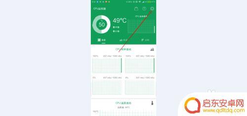 如何检测手机cpu健康度 如何查看Android手机CPU温度