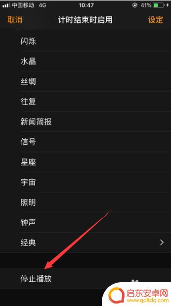 苹果手机12点关机怎么设置 iPhone手机定时关机设置教程