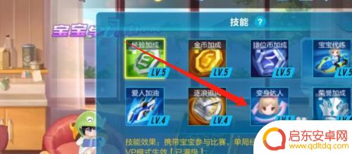 qq飞车怎么设置宝宝驾驶 QQ飞车手游宝宝怎么学习开车