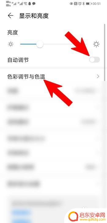 手机怎么调最暗 手机亮度调到最暗但依然很亮怎么办
