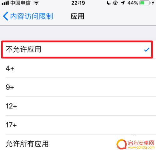 苹果手机怎么才能隐藏游戏 苹果手机怎么把游戏软件隐藏起来