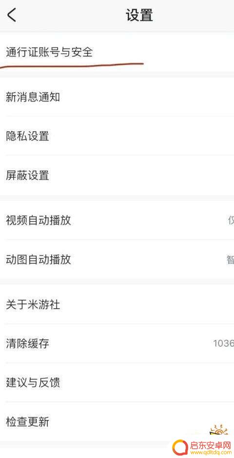 原神改绑身份证要人脸识别吗 原神身份证更改方法