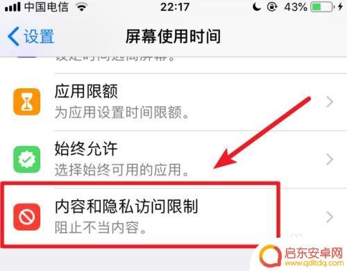 苹果手机怎么才能隐藏游戏 苹果手机怎么把游戏软件隐藏起来