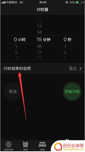 苹果手机12点关机怎么设置 iPhone手机定时关机设置教程