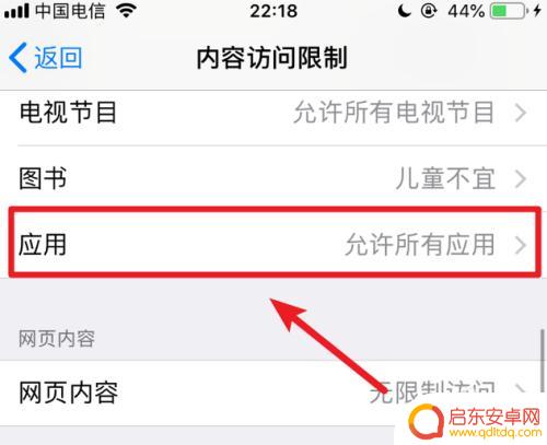 苹果手机怎么才能隐藏游戏 苹果手机怎么把游戏软件隐藏起来