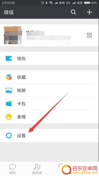 手机微信信息怎么没声音 微信消息没有声音提醒怎么设置