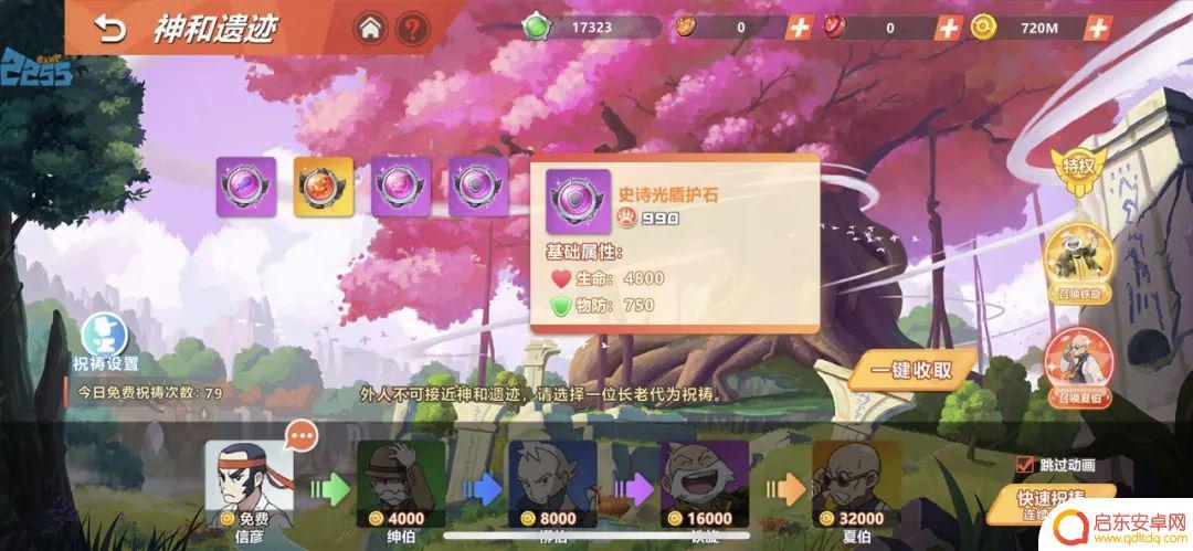 喵喵爱冒险如何装备精炼技能 喵喵爱冒险新区冲榜