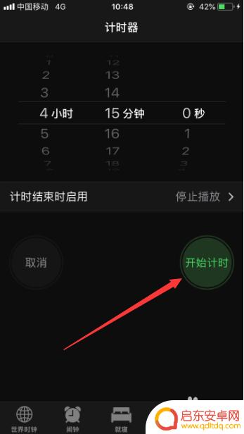 苹果手机12点关机怎么设置 iPhone手机定时关机设置教程