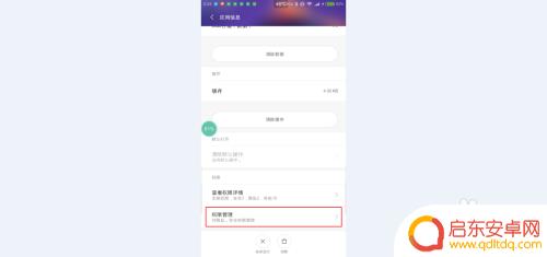 如何检测手机cpu健康度 如何查看Android手机CPU温度