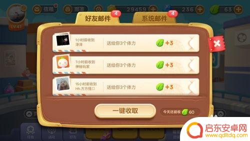 保卫萝卜3怎么领取体力 保卫萝卜3新手入门体力领取攻略