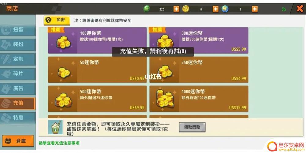 迷你世界怎么6迷你币 迷你世界免费获得迷你币的技巧