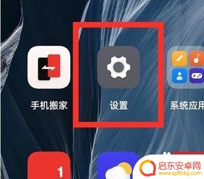 一加手机怎么设置图标方向 一加手机怎么调整图标排列顺序