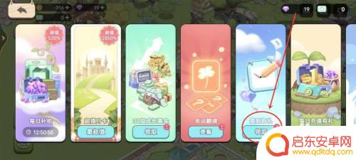 梦幻的城怎么签到 梦幻的城每日签到