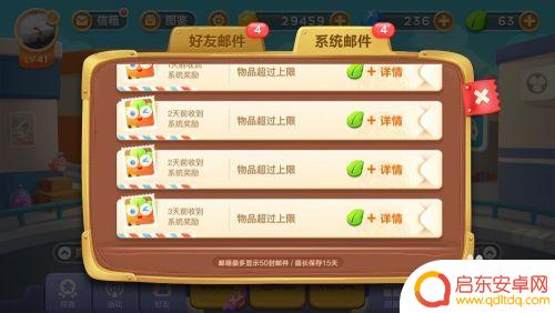 保卫萝卜3怎么领取体力 保卫萝卜3新手入门体力领取攻略