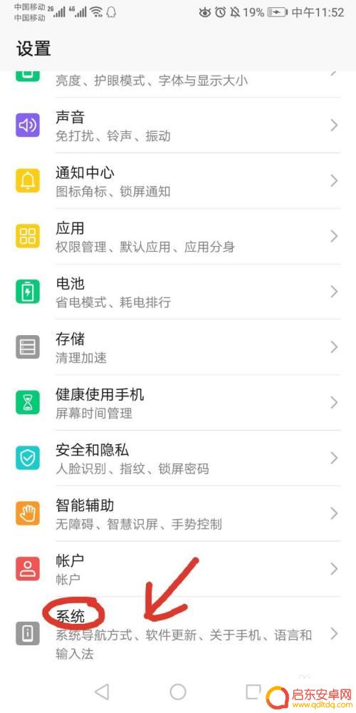 怎么查找手机本身信息 自己的手机怎么查看型号和内存