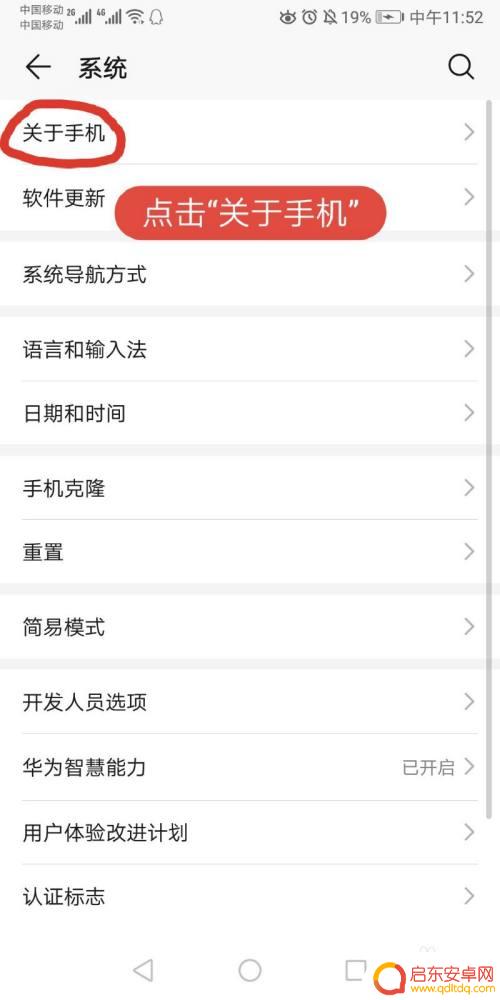 怎么查找手机本身信息 自己的手机怎么查看型号和内存