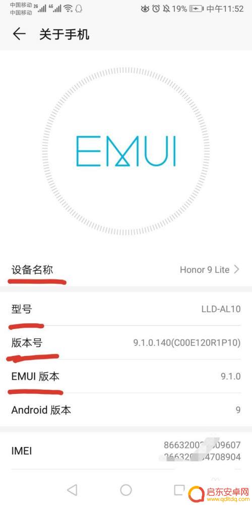 怎么查找手机本身信息 自己的手机怎么查看型号和内存
