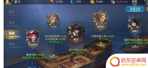 大航海之路如何提升战力 大航海之路人物战力分数提高方法