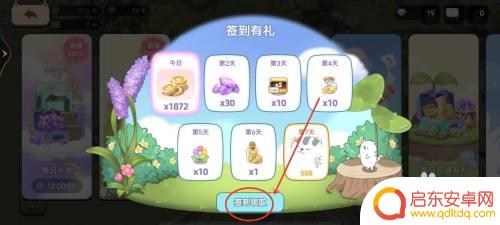 梦幻的城怎么签到 梦幻的城每日签到