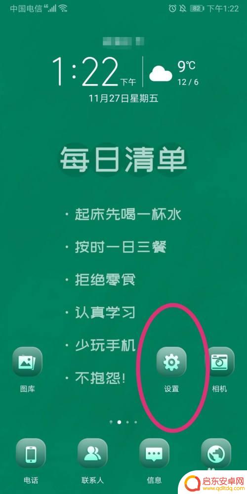 华为手机怎么看是全网通还是移动版 如何区分华为手机移动版和全网通