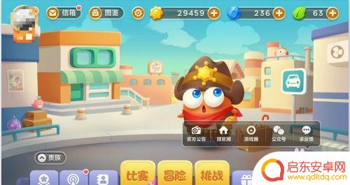 保卫萝卜3怎么领取体力 保卫萝卜3新手入门体力领取攻略