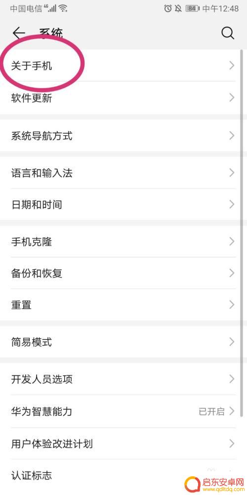 华为手机怎么看是全网通还是移动版 如何区分华为手机移动版和全网通