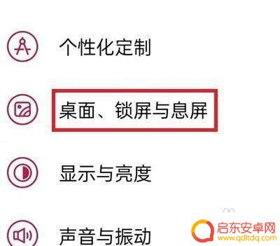 一加手机怎么设置图标方向 一加手机怎么调整图标排列顺序