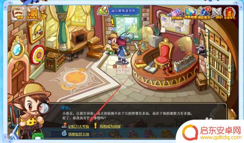 洛克王国怎么提升智慧 洛克王国智慧技巧如何提升