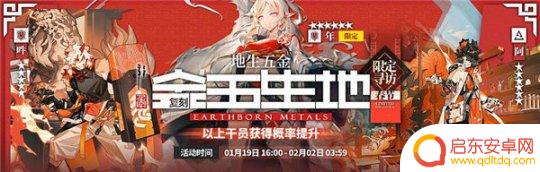 明日方舟半周年有限定吗 2023年半周年庆《明日方舟》限定干员推荐