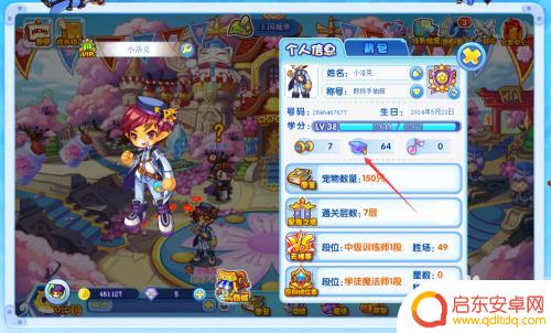 洛克王国怎么提升智慧 洛克王国智慧技巧如何提升