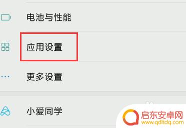 如何关闭手机uc网页声音 如何单独关闭手机应用的声音