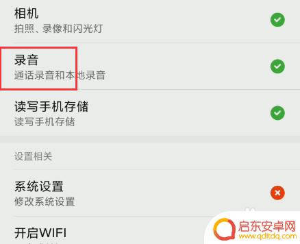 如何关闭手机uc网页声音 如何单独关闭手机应用的声音