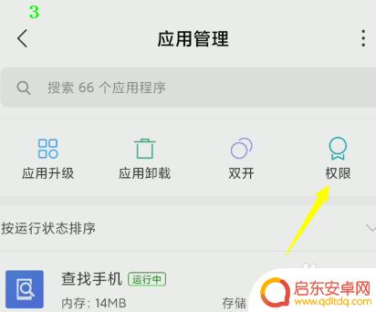 如何关闭手机uc网页声音 如何单独关闭手机应用的声音