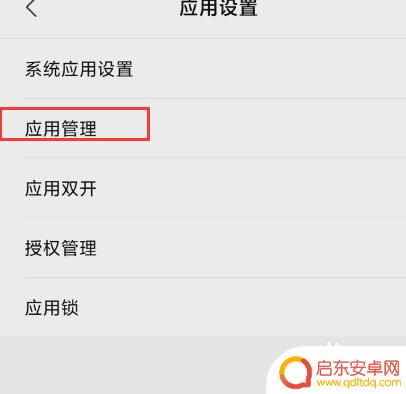 如何关闭手机uc网页声音 如何单独关闭手机应用的声音