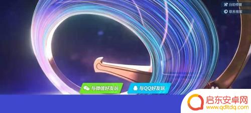 qq飞车手游怎么二次实名 QQ飞车手游重新实名认证流程