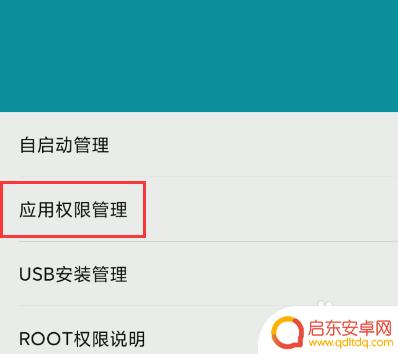 如何关闭手机uc网页声音 如何单独关闭手机应用的声音