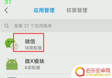 如何关闭手机uc网页声音 如何单独关闭手机应用的声音